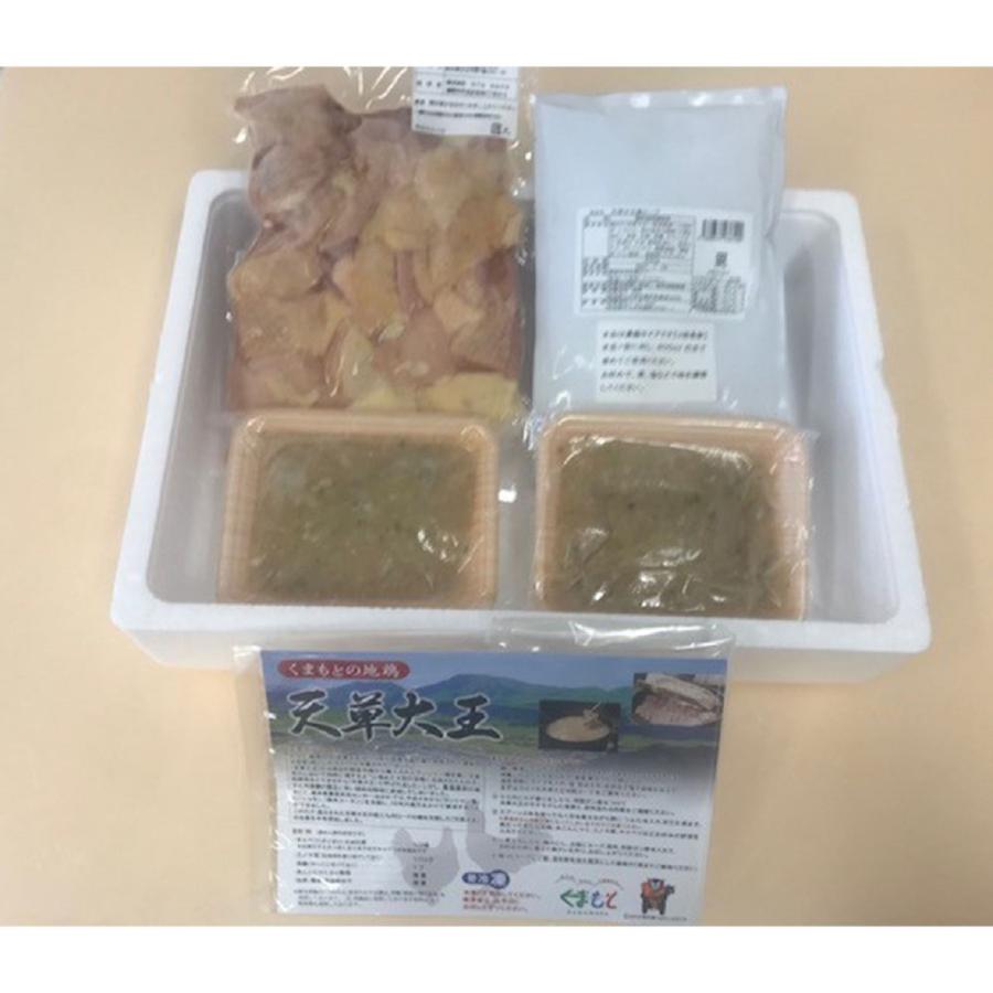 熊本の地鶏 「天草大王」水炊きセット   送料無料 北海道・沖縄・離島は配送不可)