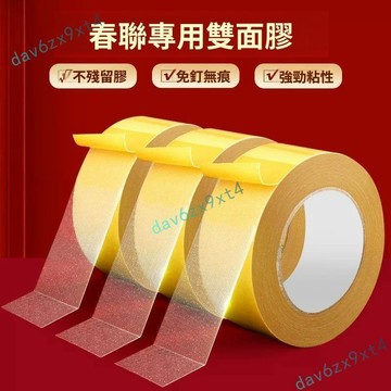 💥公司貨可開票💥 網格 雙面膠 高粘度強力固定地毯不留痕防水無痕拼接膠布布基膠帶