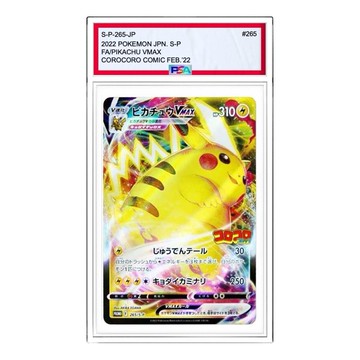 Pokemon Monthly Coro Coro Comic February 2021 issue supplement [S-P 265] 'Pikachu VMAX : PROMO P'