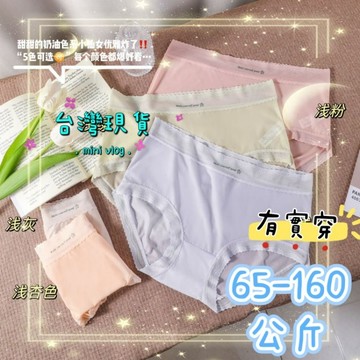65-160公斤💦特大甜心💦飄💦涼💦大內褲女生大內褲