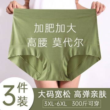 熱銷回購限時優惠📈3條裝大碼三角內褲女生無痕胖200斤加大碼中高腰寬鬆特大碼6D43