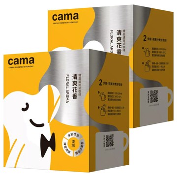 cama cafe 尋豆師精選 濾掛式咖啡 淺焙清爽花香  8g  2套  8個裝