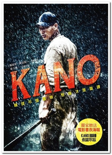 KANO（電影原著劇本改編小說）【二手書_普通】TAAZE讀冊生活