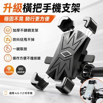 【ST】電動車手機架 自行車手機架 秒鎖手機架 1秒自鎖機車手機支架 四爪鷹爪X型 摩托車/腳踏車 手機支架 機車百貨