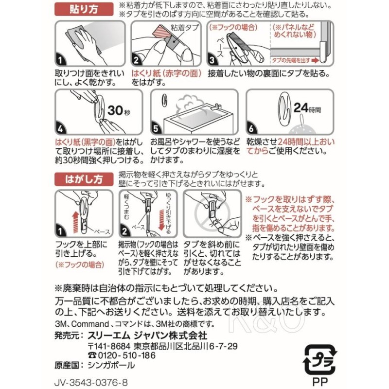 3M(スリーエム）コマンドタブ耐水用（浴室用） Ｍサイズ （ＣＭＢ