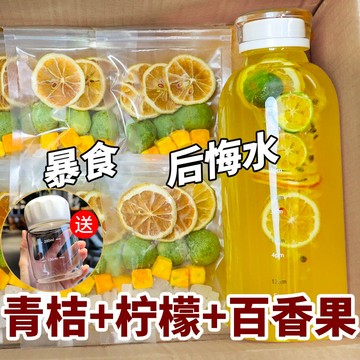 網紅爆款VC茶 青桔檸檬百香果茶檸檬茶蜜桃果醬檸檬茶蜂蜜柚子茶果茶獨立小包裝檸檬百香果果醬衝飲飲品