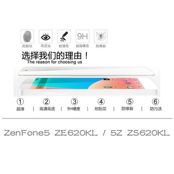 華碩 ZenFone5 ZE620KL 通用 5Z ZS620KL 未滿版 玻璃貼 鋼化膜 9H 2.5D