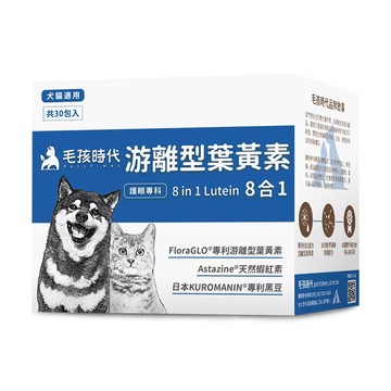 PetsTimes 毛孩時代 8合1游離型葉黃素 30包  保養眼睛  1盒