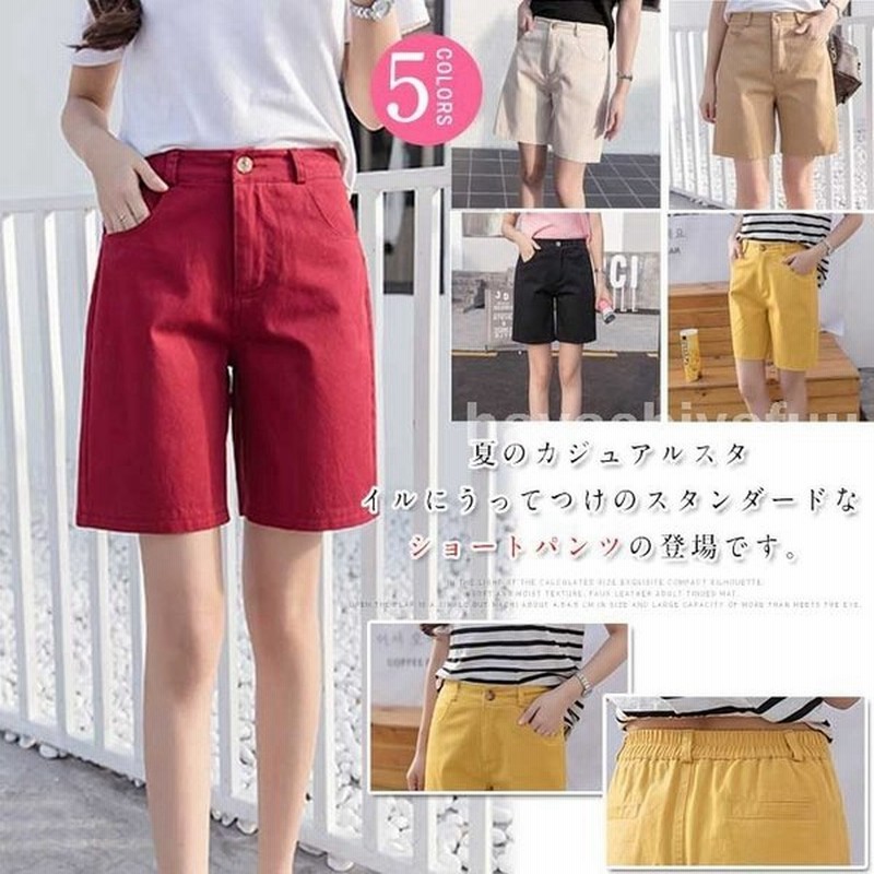 ハーフパンツショートパンツレディース夏短パンツ短パン半パン無地ショートパンツ5分丈チノパンパンツチノパンチノ短パンストレ 通販 Lineポイント最大get Lineショッピング