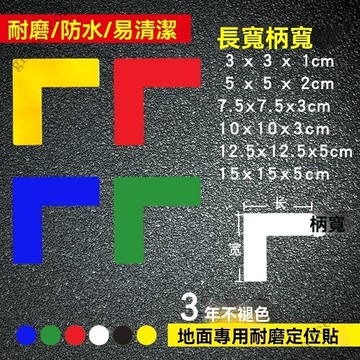 ✨新品特價/5S標識6S定位貼 管理7紙L型膠帶4D四角 辦公桌麵物品定置綫黑黃警示 黑黃警示線 地面定位貼 耐磨