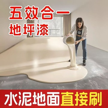 【可開發票】滿99出貨 三合一净味 防水環氧樹脂地坪漆 室內外防滑 停車場耐磨 自流水泥漆