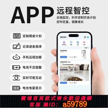 【台灣公司 可打統編】【全新Pro版】喵享家自動真空餵食器遠端控制可視對講貓咪餵食器