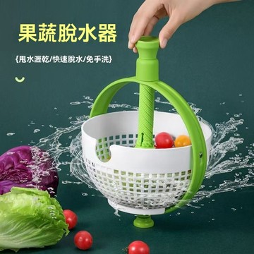 免運💒蝦皮隔日達🐬蔬菜水果脫水器 可旋轉瀝水籃 廚房手動果蔬脫水器 旋轉甩幹神器 洗水果神器 360°无死角脫水