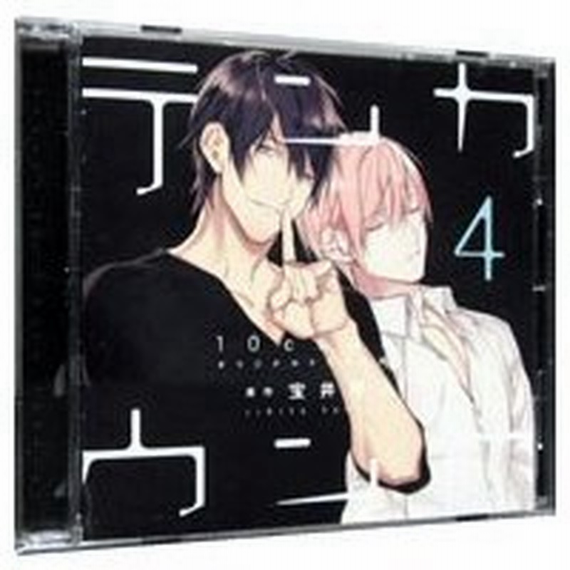 期間限定 ４ テンカウント 漫画 Www Redbayacres Com