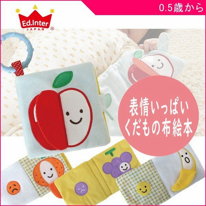 布絵本 もぐもぐばあ エドインター おもちゃ ベビーカー チャイルドシート ベビー キッズ マタニティ 準備 ハーフバースデイ お祝い ギフト 通販 Lineポイント最大0 5 Get Lineショッピング