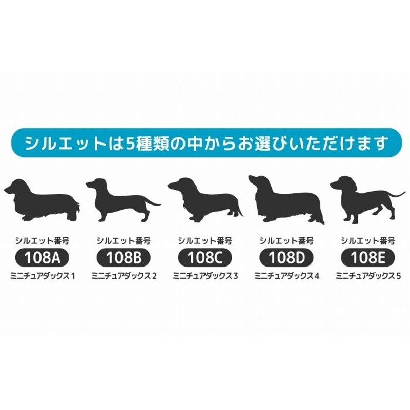 ミニチュアダックス ステッカー ステッカー 名前 犬 シルエット かわいい おしゃれ サーフボード Mサイズ LINEショッピング