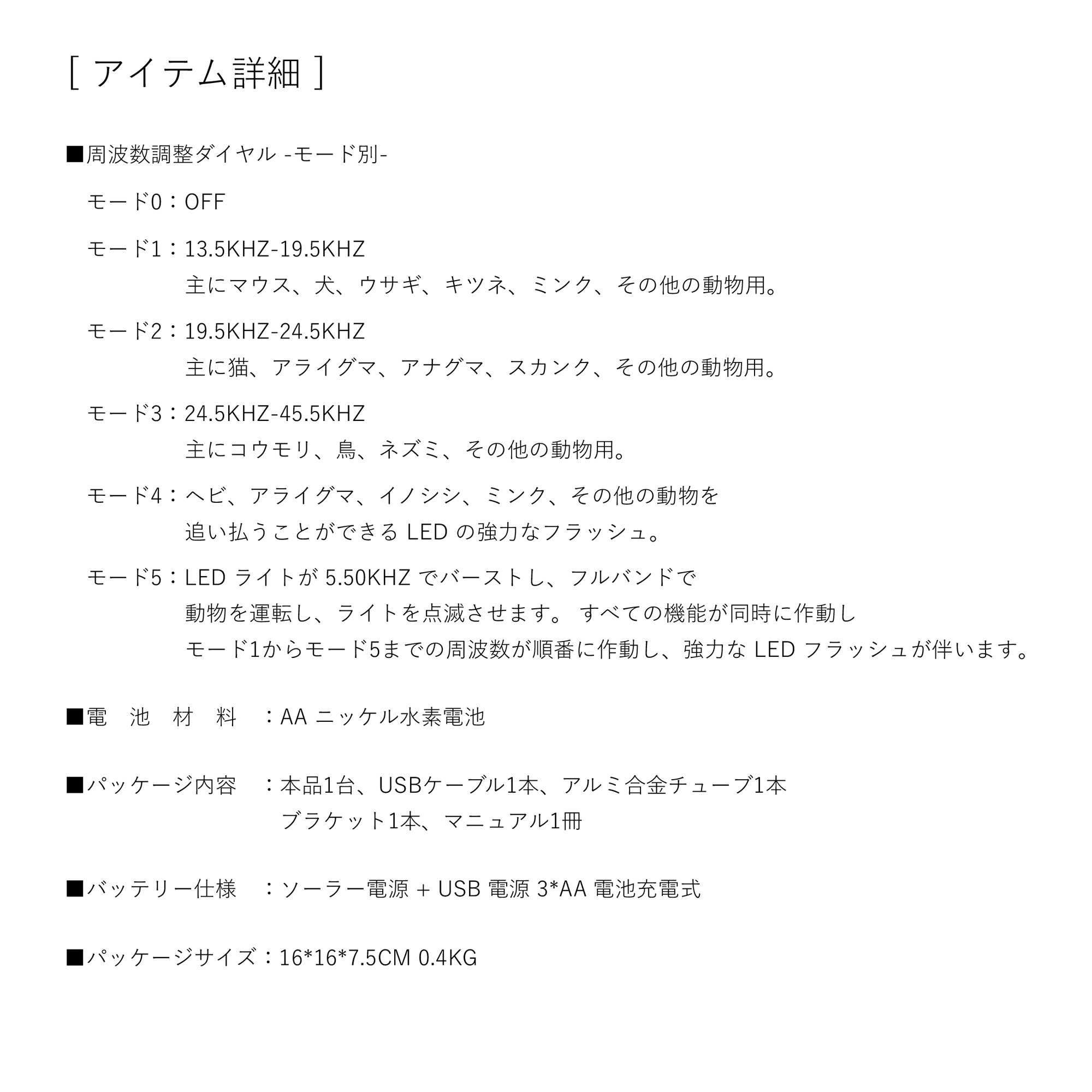 害獣対策器  動物撃退器 駆除器　撃退機 単品 忌避用品 猫よけ ネコ よけ 害獣駆除 充電式 超音波 動物 避け 田 畑 農作 送料無料 防獣 ソーラー充電 3個セット