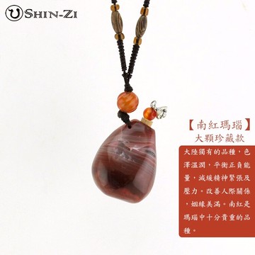 【南紅瑪瑙系列五】赤玉能量石精油項鍊吊墜 原石純天然 加工首飾 能量吊飾 稀有品 正負能量相平衡 增進人緣