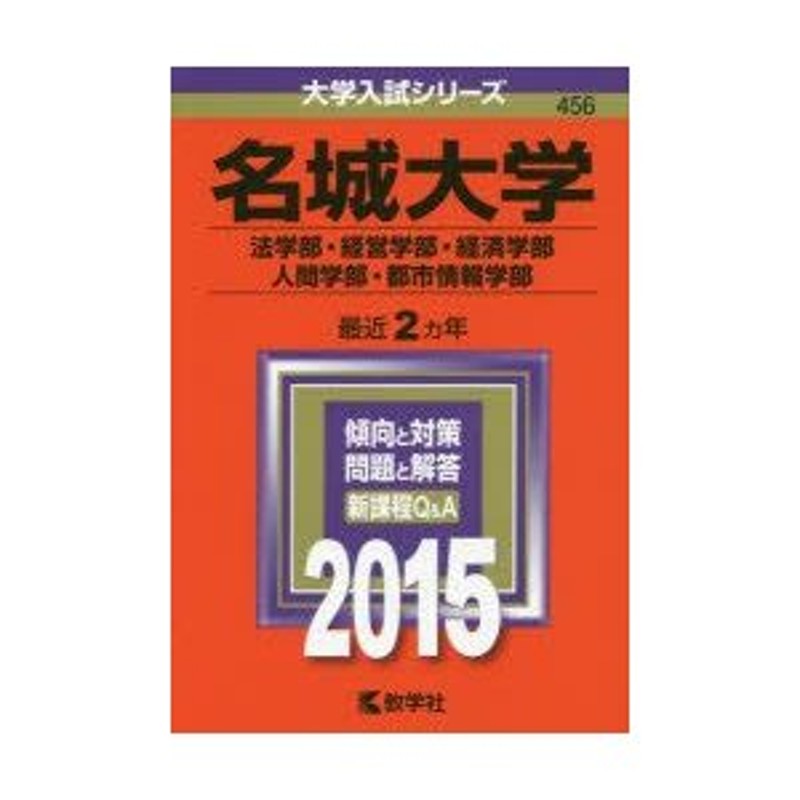 大学入試英語長文２０選８ ことば/ニュートンプレス/教育社-