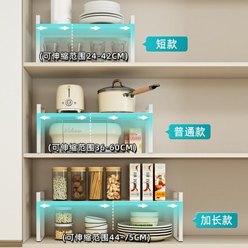 可伸縮置物架廚房櫥柜分層架柜子收納架隔層廚柜隔板調料架子鍋具