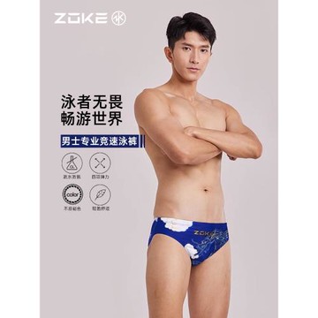 洲克專業三角泳褲男款競技訓練短褲游泳褲防尷尬速干zoke男士泳衣