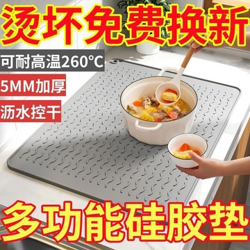 爆款🌟臺灣出貨🌟硅膠隔熱墊加厚廚房硅膠瀝水墊耐高溫檯面餐墊