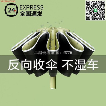【卓越優選館】日本ST自動反向大傘 耐強風加厚晴雨兩用傘 男士商務抗UV折疊收縮傘 防潑水加固傘骨設計