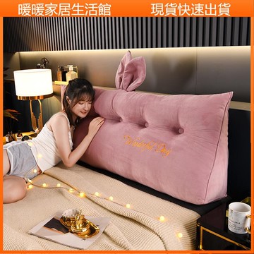 床頭靠墊ins可愛少女心三角長靠枕雙人護腰靠墊榻榻米床頭軟包床上大靠背墊