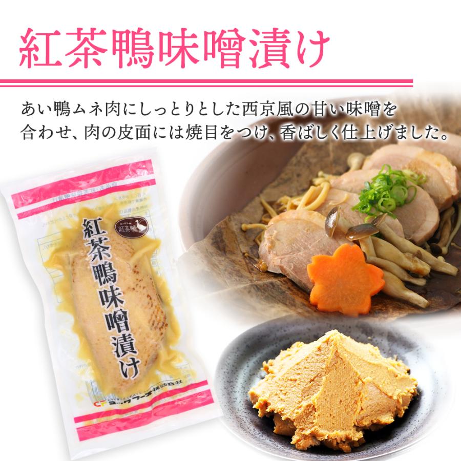 紅茶鴨 オードブル 4種 セット 送料無料 合鴨 加工品 冷凍 贈答用 お歳暮 お中元 ギフト 贈答 贈り物 鴨肉 冷凍品 グルメ