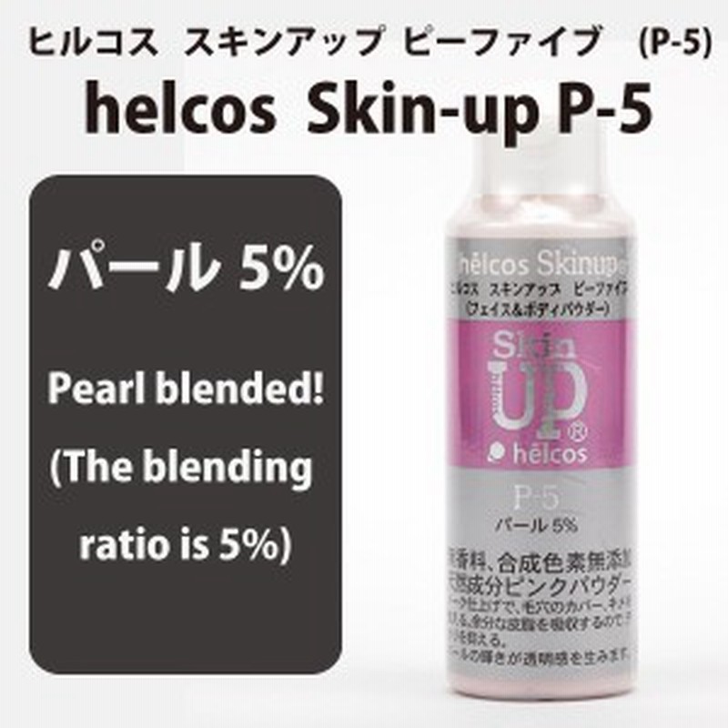 スキンアップパウダー（ベビーピンク）BP-13 フェイスパウダー