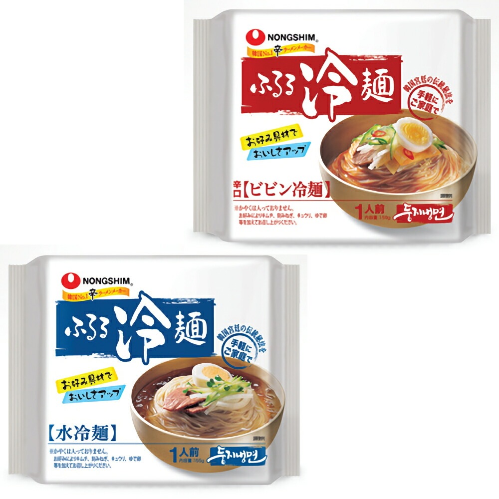 2種類から選べる！！ふるる冷麺　20袋　セット　ビビン冷麺水冷麺　ビビン麺　韓国冷麺　韓国食品 韓国食材 韓国料理