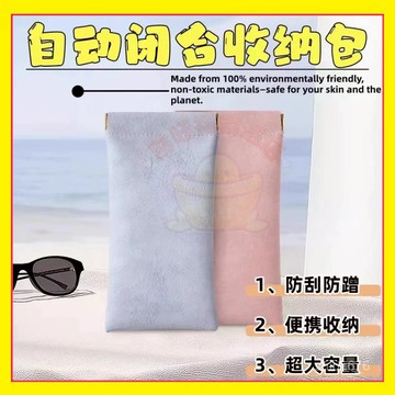 🔥下殺現貨🔥 彈片包 旅行收納包 彈片手機包 口紅化妝包 自動閉閤收納包 數據線收納包 零錢收納包 手機包1101