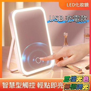 【台灣現貨24h出貨】大號 led 化妝鏡 桌鏡 化妝鏡 梳妝鏡 美妝鏡 化妝鏡燈 折疊化妝鏡 折疊鏡子 化妝鏡 鏡子