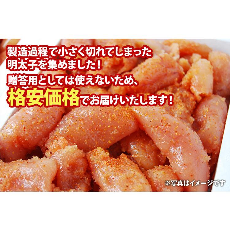 明太子 無着色 1kg (小切れ) 博多 辛子明太子 送料無料 訳あり 切れ子 めんたいこ 格安 セール ギフト 福岡 グルメ 土産 ご飯のお供 贅沢 食品 [冷凍]