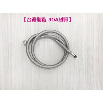 【304進水管 120cm】水龍頭進水管/不銹鋼進水軟管
