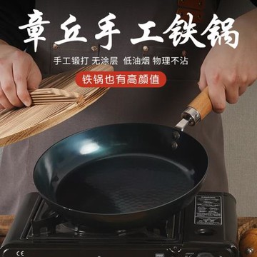 (免運)章丘平底鍋鐵鍋不粘鍋煎鍋家用無涂層不沾鍋煎蛋鍋烙餅鍋牛排煎鍋