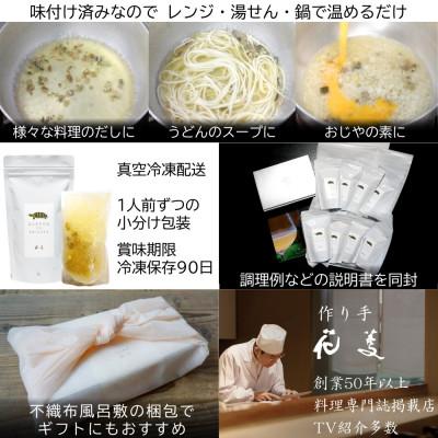 ふるさと納税 唐津市 すっぽんの雫 200ml×8袋 深いコクのすっぽん和風出汁 添加物不使用