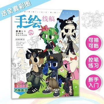 台灣出貨 節奏盒子手繪線稿本 音樂盒子臨摹本 手繪綫稿本 綫稿本 本子 手賬本 圖畫本塗色本畫畫本繪畫本小學生描摹本