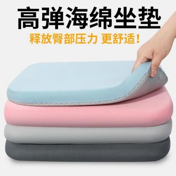 防滑海綿坐墊坐墊椅子墊久坐防椅墊坐墊凳子屁股痛餐椅墊屁墊