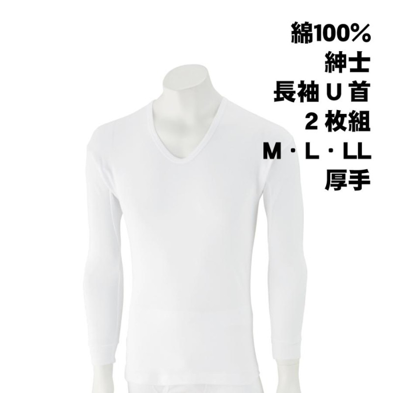 永遠の定番モデル インナーシャツ Lサイズ 長袖2枚組×1 半袖2枚組×2 計