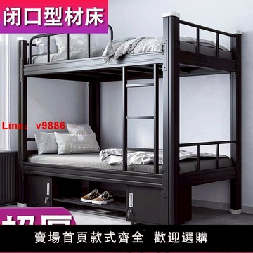 【咨詢客服有驚喜】加粗加寬耐用閉口型材床上下鋪鐵床宿舍雙層床加厚鐵藝床