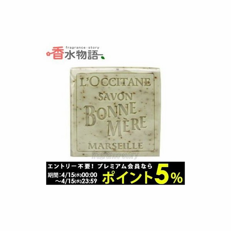 ロクシタン L Occitane ボンメールソープ ヴァーベナ 100g Cs あすつく 休止中 通販 Lineポイント最大0 5 Get Lineショッピング