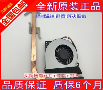 華碩K52J K52JR K52JC A52J K52N K52D X52D 風扇 散熱片 特價出