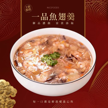 【巧食家】一品魚翅羹 1.8Kg (年菜/年貨)