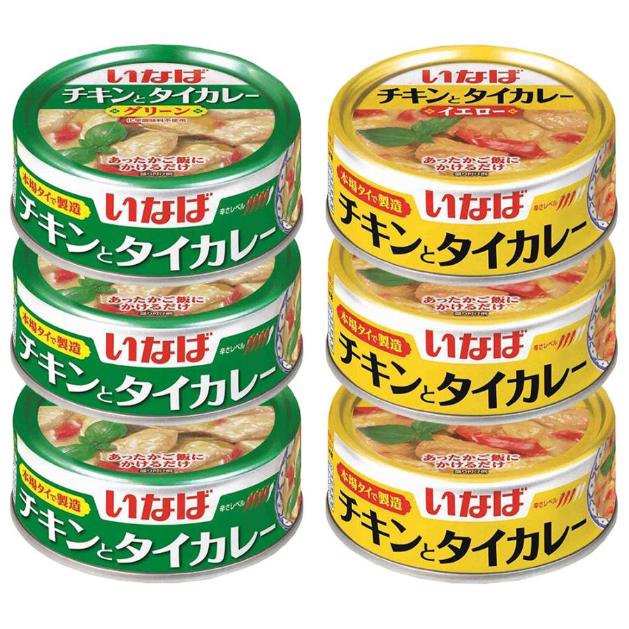 いなば食品 チキンとタイカレー グリーン＆イエロー セット 各3個