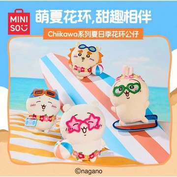 【東海模型】MINISO 吉伊卡哇夏日季花環公仔 小可愛