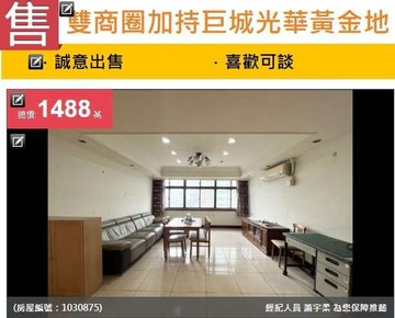 ❌又降價200萬❌巨城光華雙商圈三房車位｜新竹市東區經國路一段