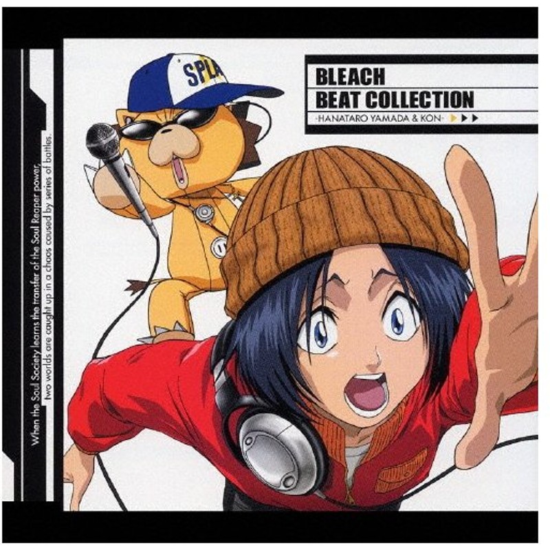Bleach Beat Collection Hanataro Yamada Kon 山田花太郎 コン Cd 返品種別a 通販 Lineポイント最大0 5 Get Lineショッピング