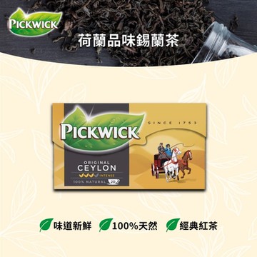 PICKWICK荷蘭品味錫蘭茶2g20入