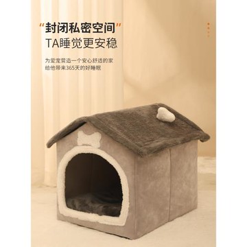 狗窩冬季保暖小中大型犬狗床可拆洗貓屋房子寵物四季通用泰迪比熊